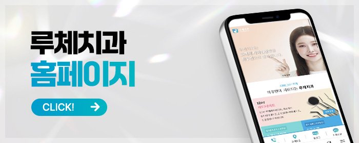 치과공포증 있는 사람도 갈 만한 치과